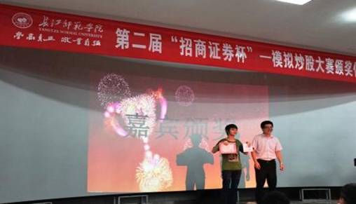 我院学生在第二届“招商证券杯”模拟炒股大赛中包揽前三名