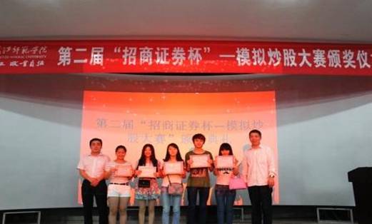 我院学生在第二届“招商证券杯”模拟炒股大赛中包揽前三名