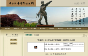 财经贸易系组织学生祭奠革命先烈