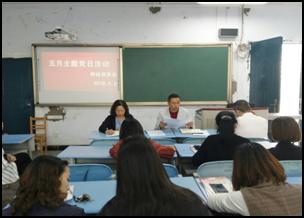 财经贸易系党总支开展5月主题党日活动