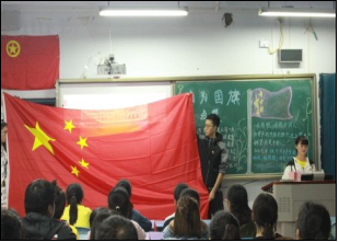 财经贸易系开展“我为国旗点赞”主题团日活动