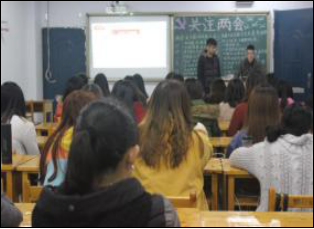 财经贸易系开展学习两会精神主题团日活动