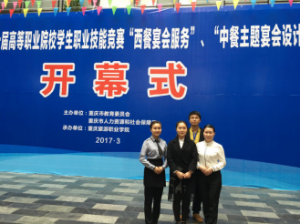 财经贸易系旅游管理专业学生在重庆市第十届 高等职业院校中西餐主题宴会设计技能服务大赛中获奖