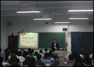 财经贸易系举行第23期入党积极分子培训开班仪式
