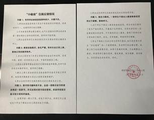 财经贸易系设置“小秘密”信箱广泛听取学生意见