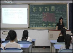 财经贸易系开展大学生应征入伍宣传主题班会活动