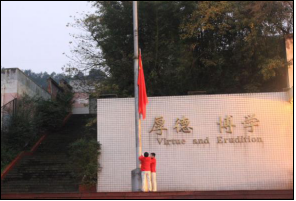 yl7703永利官网举行升旗仪式