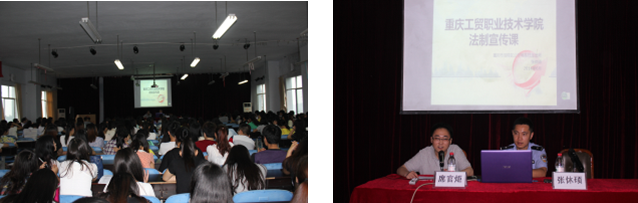 举行“法制安全宣传教育”讲座