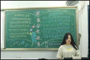 财经贸易系开展“国家安全教育”主题班会