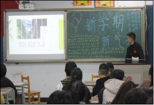 yl7703永利官网开展“新学期  新气象”主题班会活动