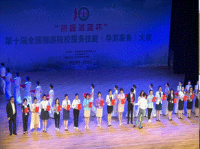 我院旅游管理专业学生在第十届全国旅游院校服务技能(导游服务)大赛中获奖
