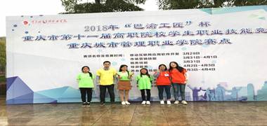 财经贸易系学生在“巴渝工匠杯”重庆市第十一届高职院校学生职业技能竞赛“税务技能”赛项中获奖