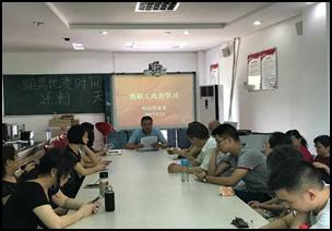 财经贸易系召开“学习贯彻习近平总书记‘7•26’重要讲话精神”专题会议