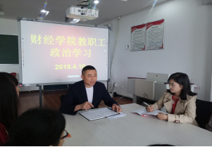 yl7703永利官网组织教职工政治学习