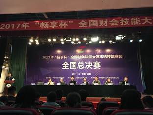 财经贸易系会计专业学生参加