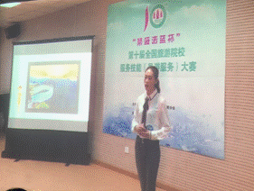 我院旅游管理专业学生在第十届全国旅游院校服务技能(导游服务)大赛中获奖