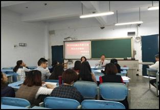 财经贸易系学习贯彻重庆市委五届四次全会精神