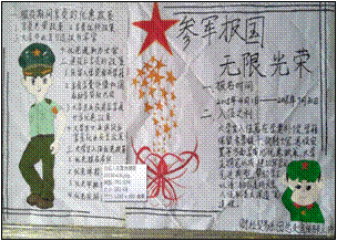 财经贸易系开展大学生应征入伍宣传主题班会活动