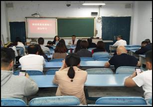 财经贸易系学习贯彻重庆市委五届四次全会精神