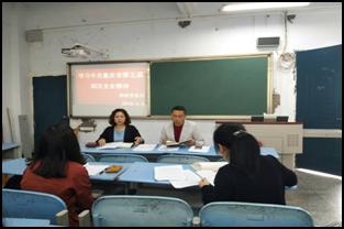 财经贸易系学习贯彻重庆市委五届四次全会精神