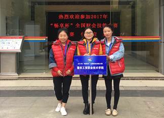 财经贸易系会计专业学生参加