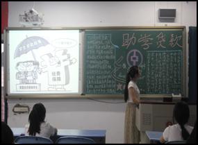 财经贸易系开展“诚赢天下、信筑未来”主题班会