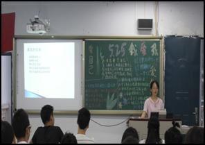 财经贸易系开展“5.25，我爱我”心理健康教育活动