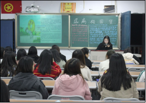 yl7703永利官网开展“远离校园贷”主题班会活动