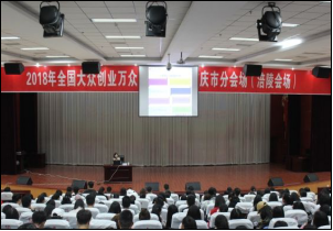 财经贸易系举办“大学生心理健康教育”主题讲座