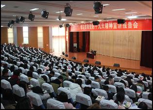 学院党委书记马传松教授为财经贸易系师生宣讲十九大精神