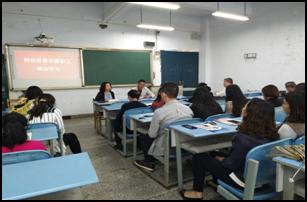 财经贸易系学习贯彻重庆市委五届四次全会精神