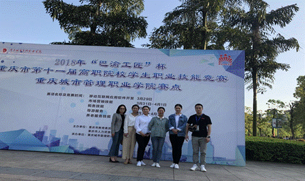 财经贸易系学生在 “巴渝工匠”杯重庆市第十一届高等职业院校学生职业技能竞赛“导游服务技能”赛项中获奖