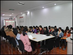 财经贸易系党总支开展“宣贯十九大，学习新党章”