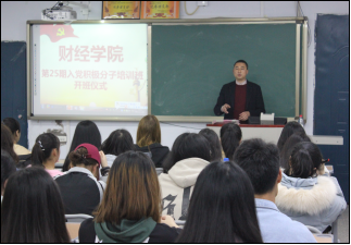 yl7703永利官网举行第25期入党积极分子培训暨开班仪式