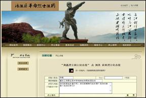 财经贸易系开展“我们的节日•清明祭扫烈士墓活动”