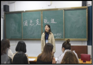 财经贸易系团学青三大组织主要学生干部换届工作圆满结束