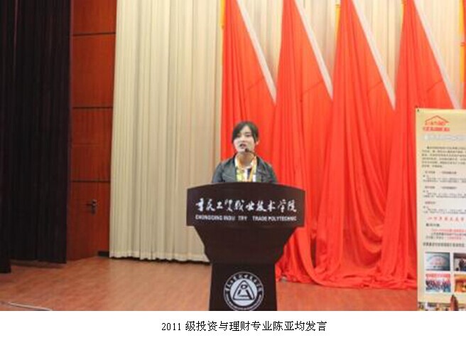 财经贸易系组织职业规划讲座