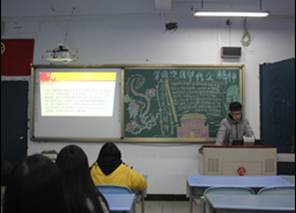 财经贸易系开展学习学院党员大会和第四次团学代会精神主题团日活动