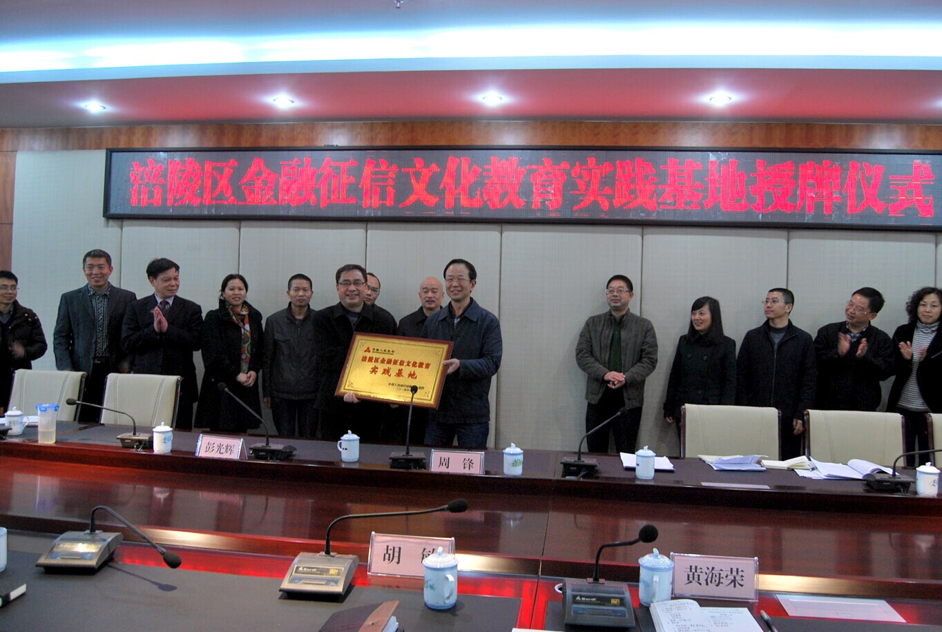 我院举行金融教育合作与征信文化基地签字及授牌仪式