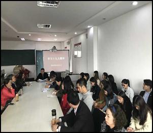 新时代有新使命 新时代有新要求财经贸易系党员学习贯彻党的十九大精神