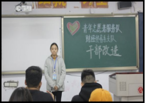 财经贸易系团学青三大组织主要学生干部换届工作圆满结束