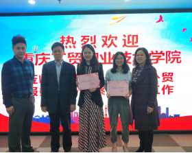 永利在线官网与重庆他拍挡商务咨询有限公司开展市场营销（电子商务）专业双基地建设项目研讨会暨授牌仪式